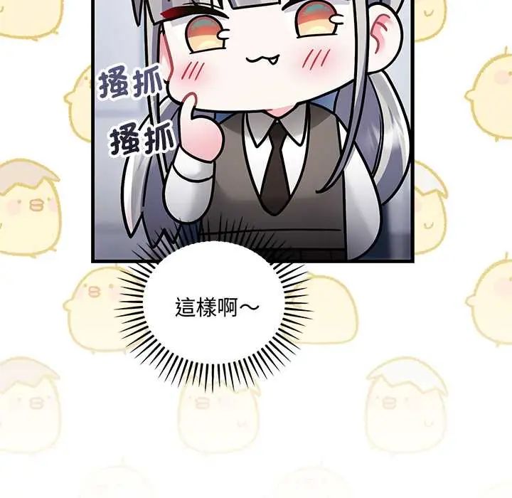 满意度评鉴中第9話