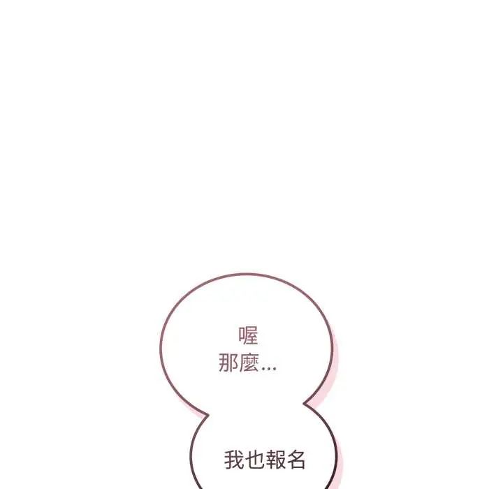 满意度评鉴中第9話
