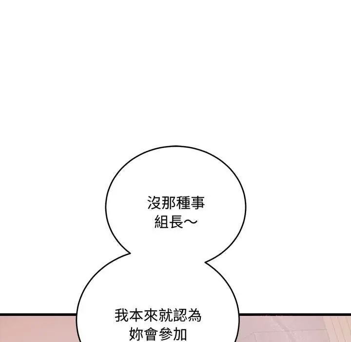 满意度评鉴中第9話