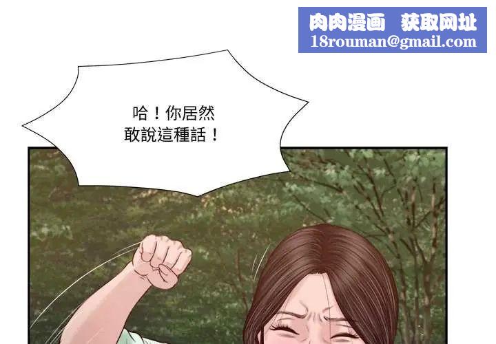我的初体验第22話