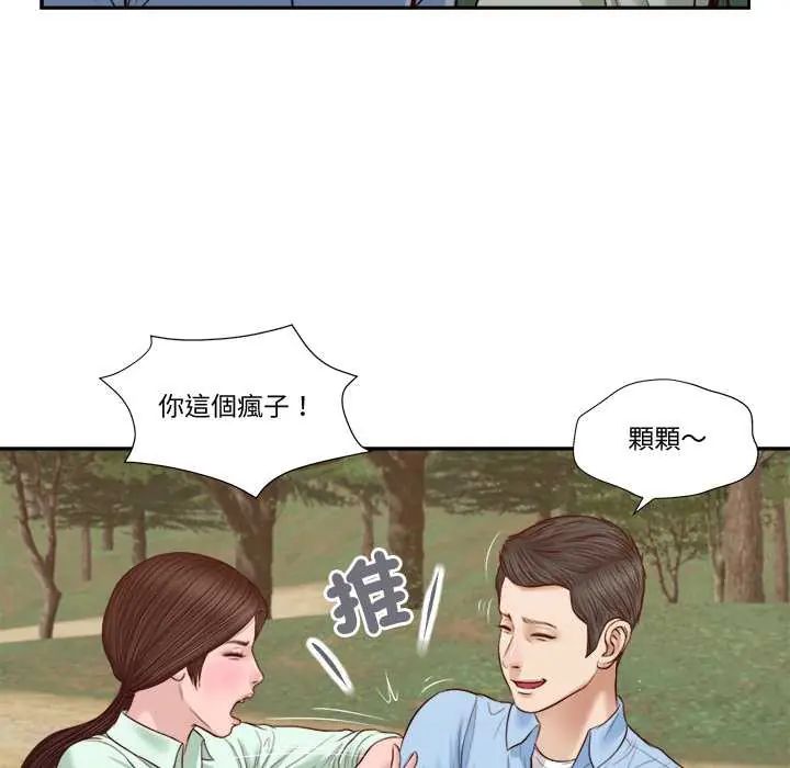 我的初体验第22話