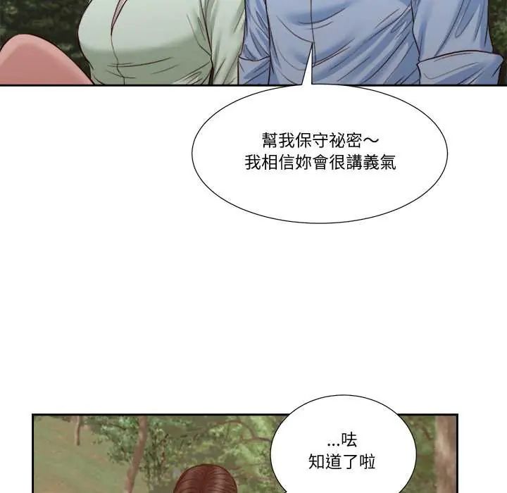 我的初体验第22話