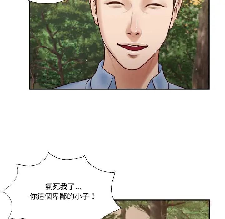 我的初体验第22話
