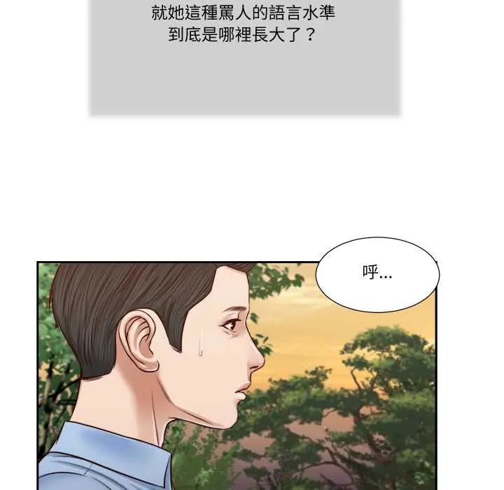 我的初體驗第22話