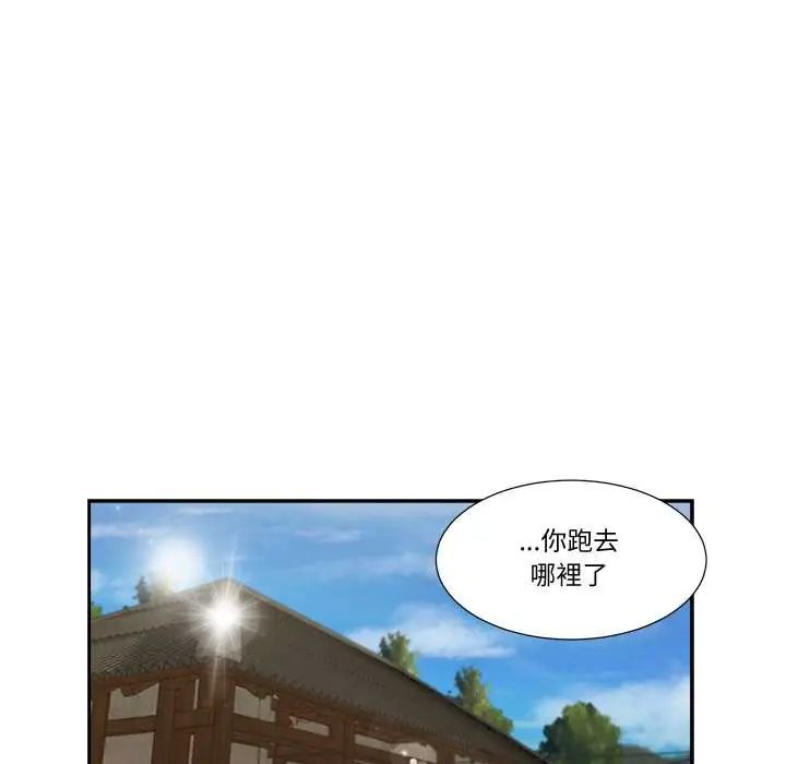 我的初体验第22話