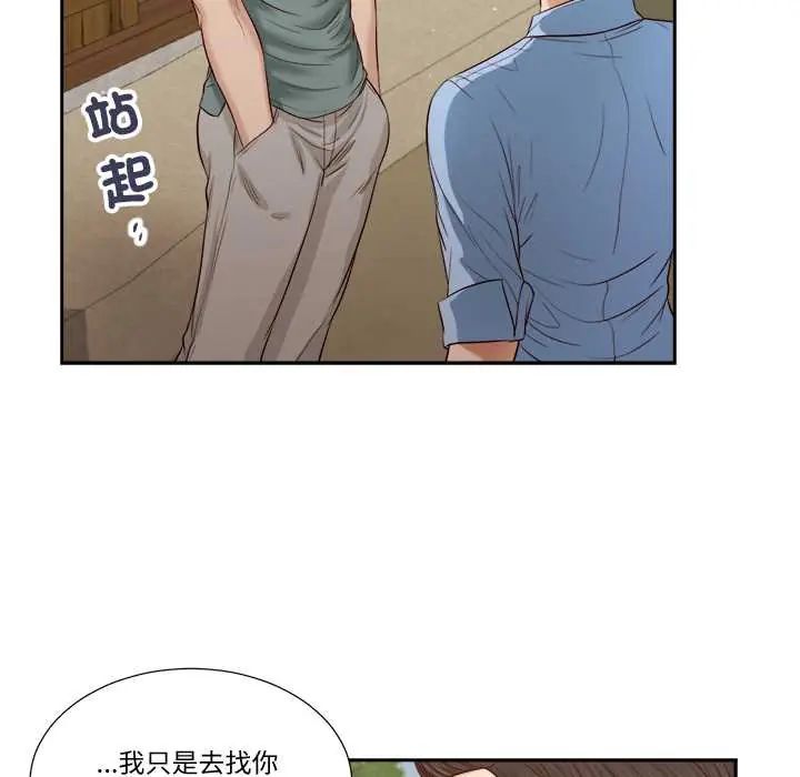 我的初体验第22話