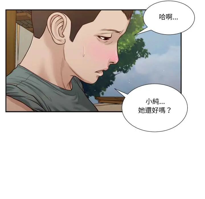 我的初体验第22話