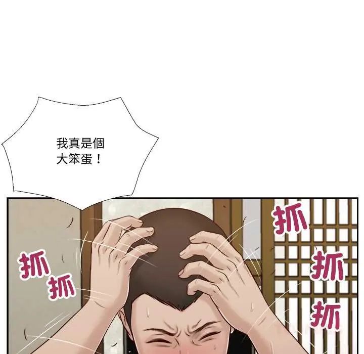 我的初体验第22話