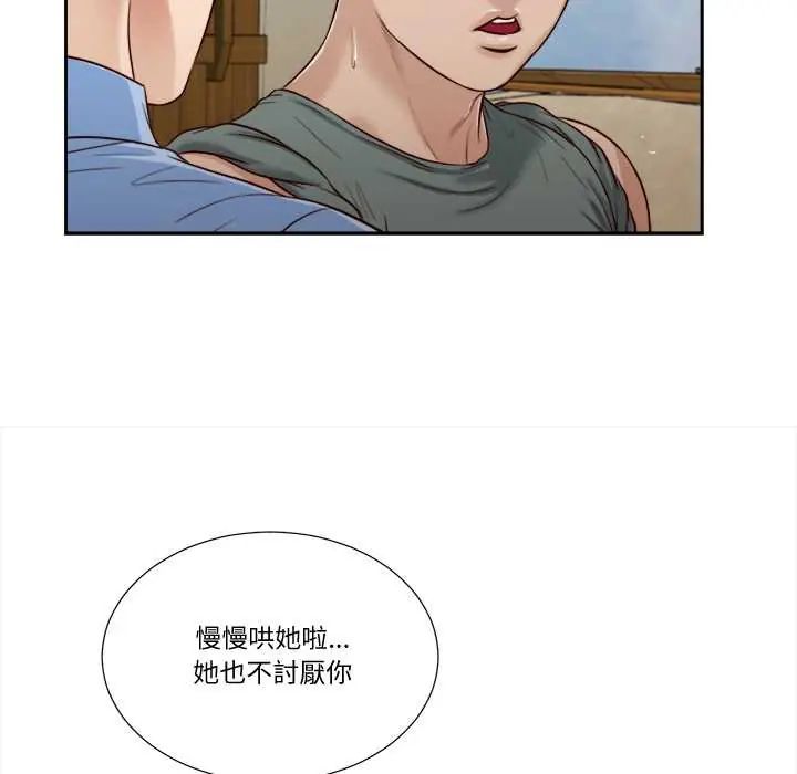 我的初体验第22話