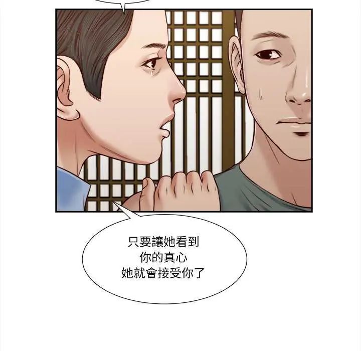 我的初体验第22話