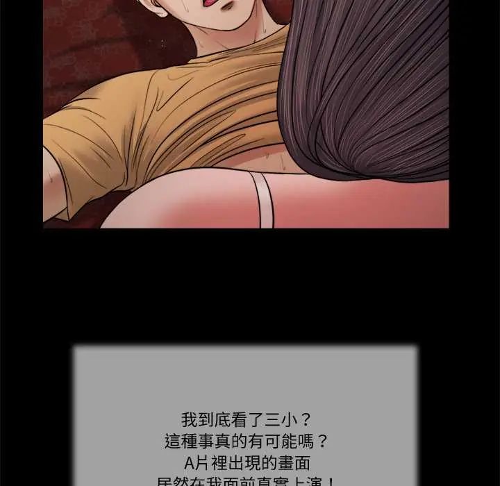我的初体验第22話