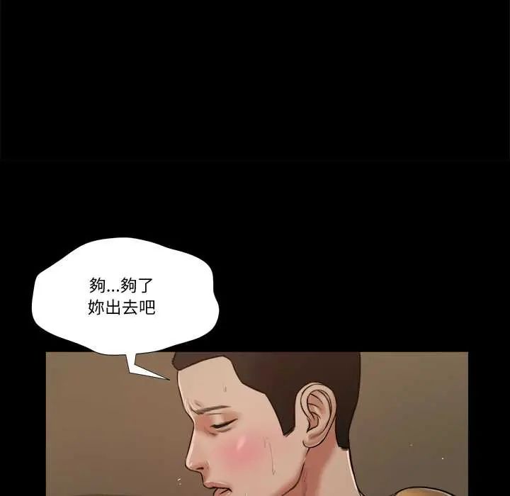 我的初体验第22話