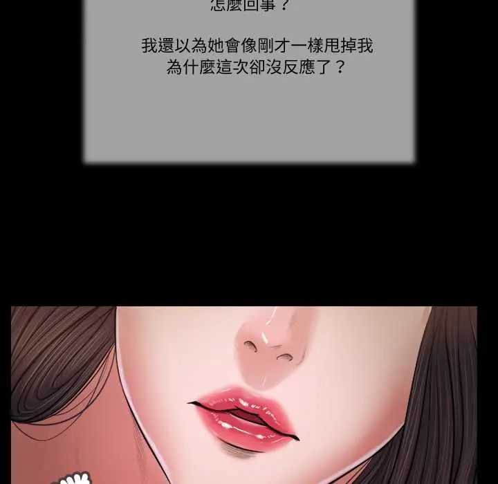 我的初体验第22話