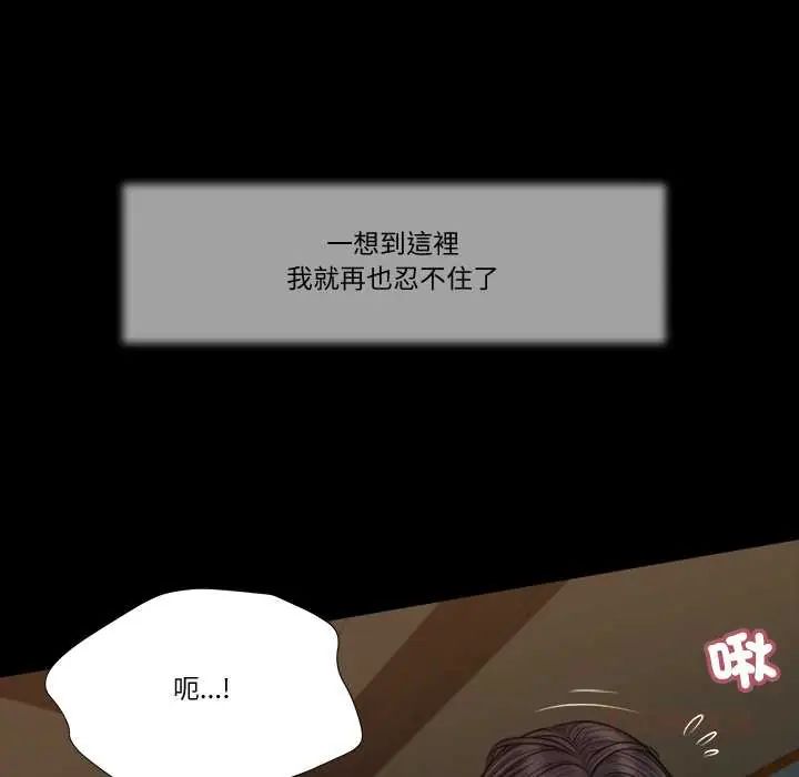 我的初體驗第22話