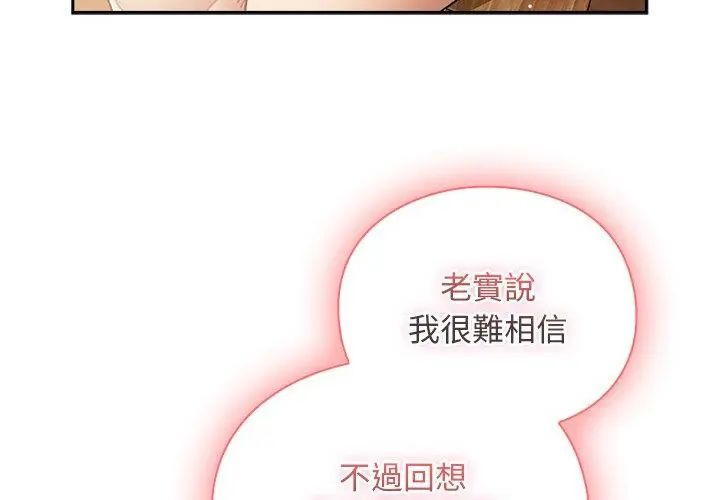 男人稀缺的异世界第46話