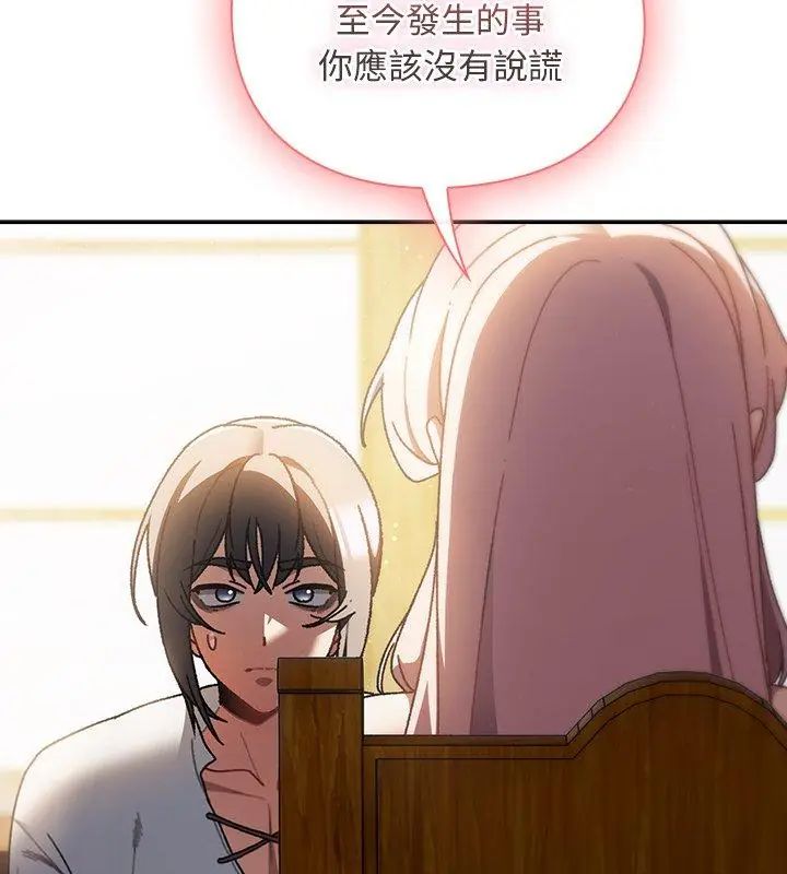 男人稀缺的异世界第46話