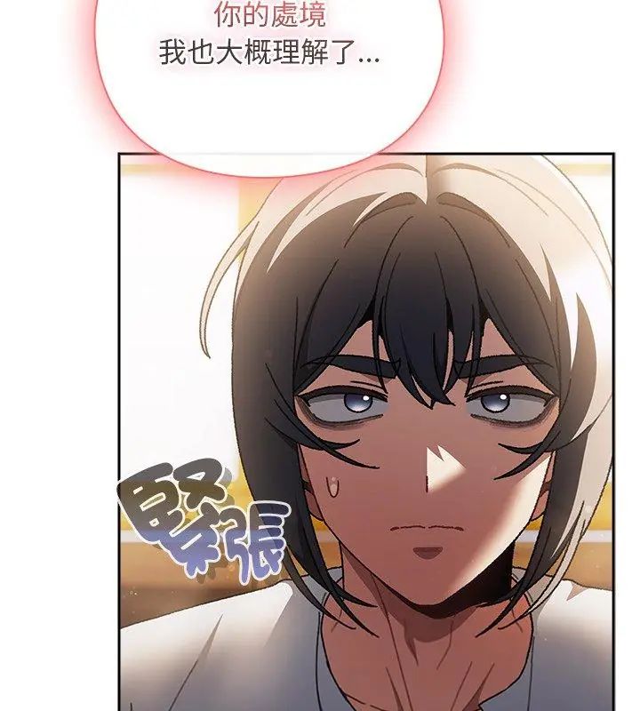男人稀缺的异世界第46話