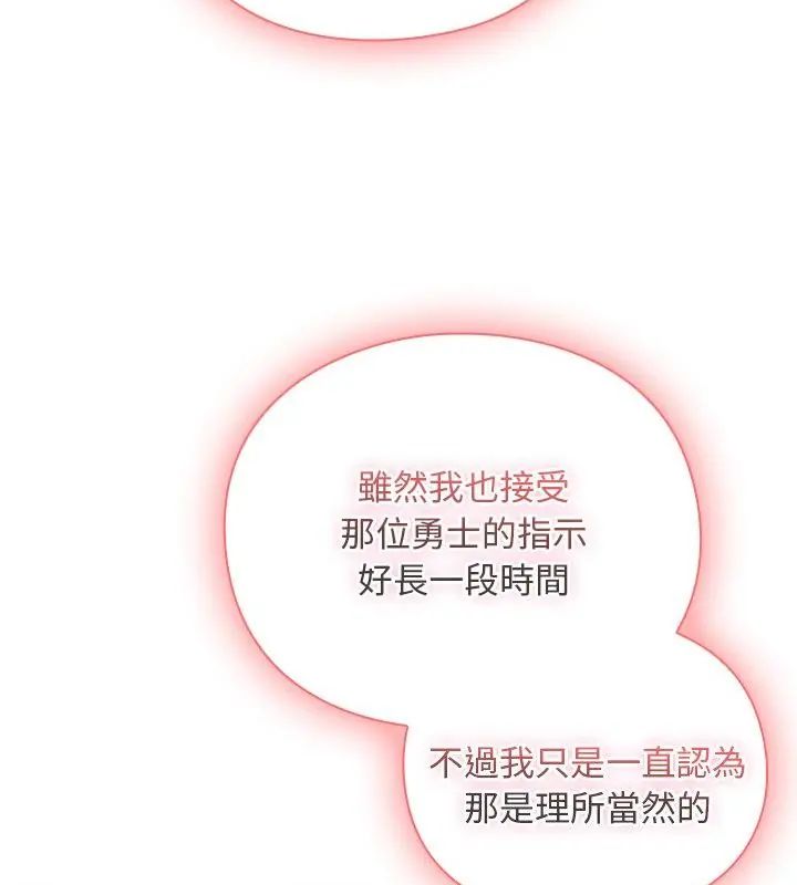 男人稀缺的异世界第46話