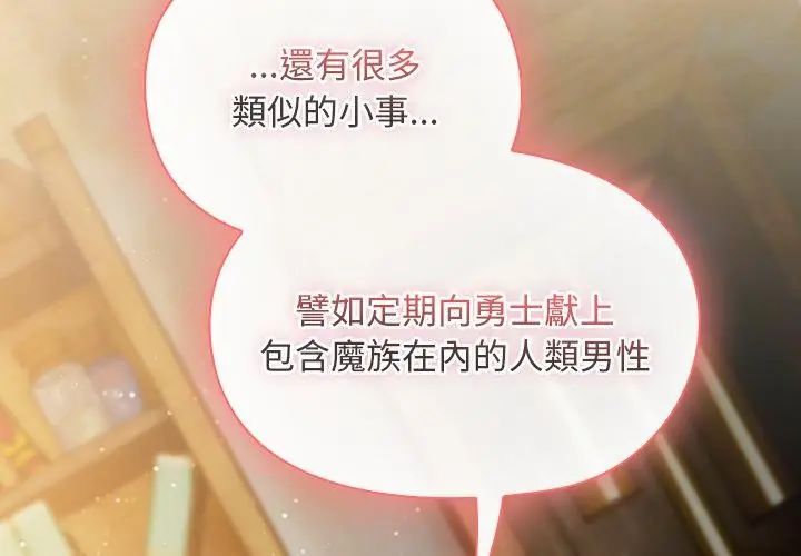 男人稀缺的异世界第46話