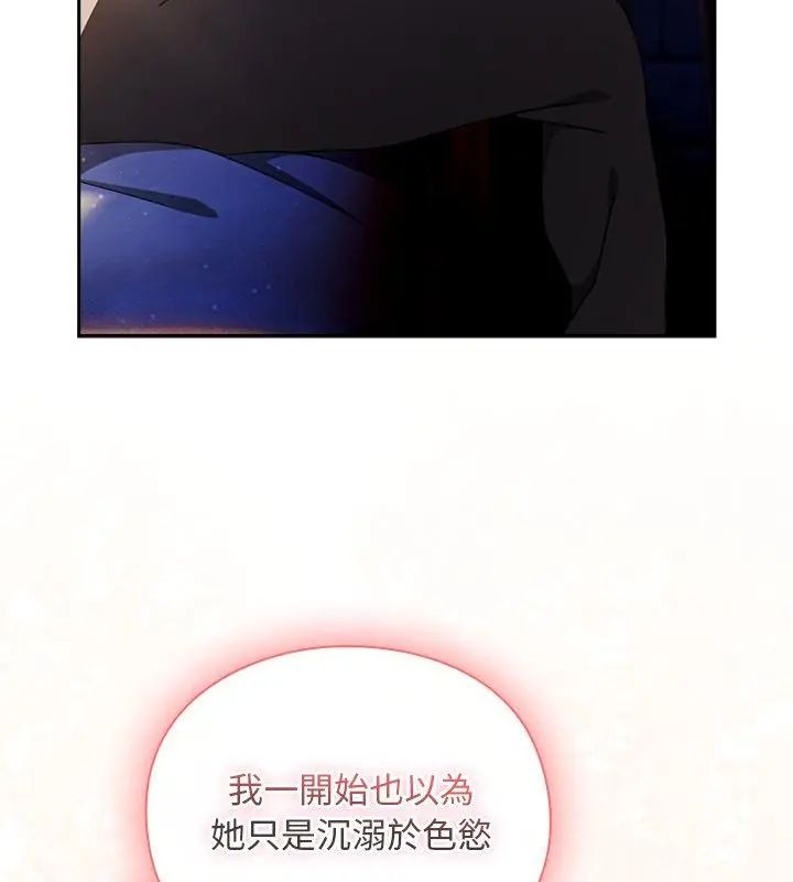 男人稀缺的异世界第46話