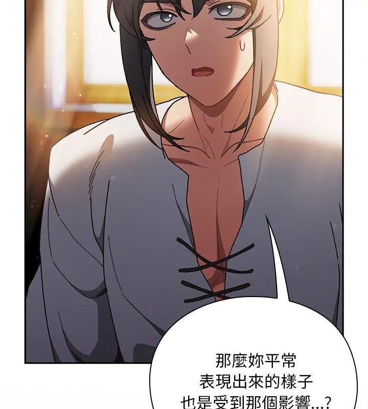 男人稀缺的異世界第46話