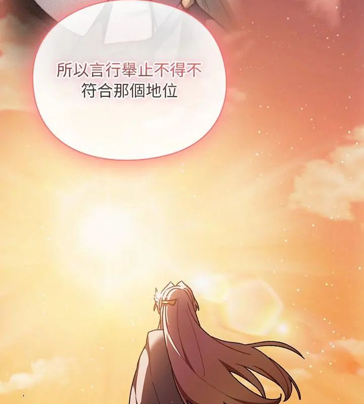 男人稀缺的异世界第46話