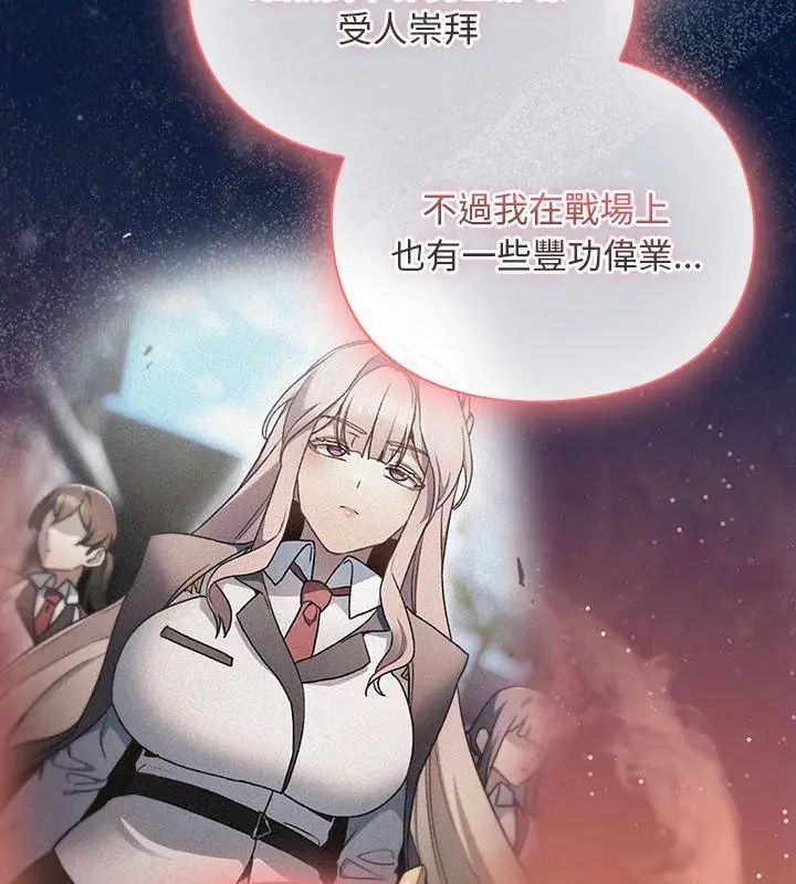 男人稀缺的异世界第46話