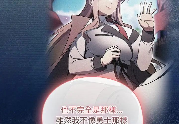 男人稀缺的异世界第46話