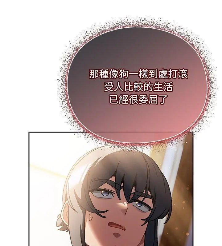 男人稀缺的異世界第46話