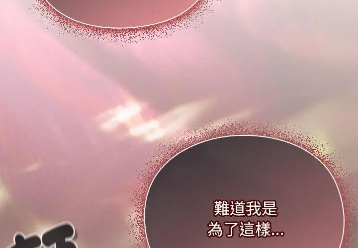 男人稀缺的異世界第46話
