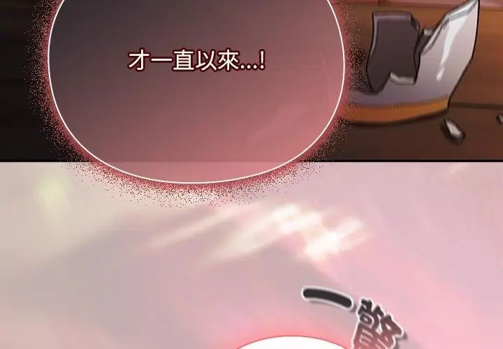 男人稀缺的异世界第46話