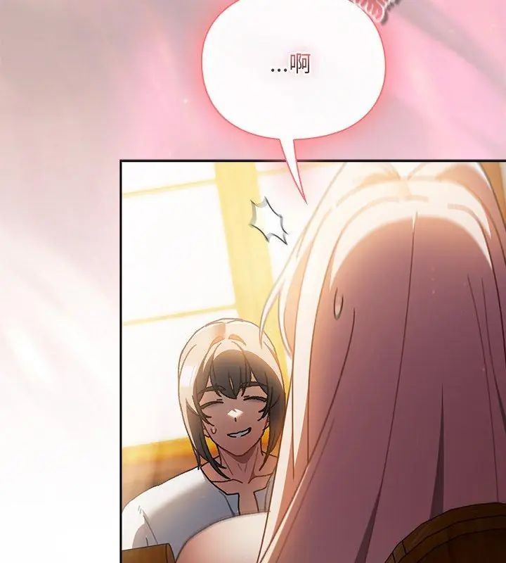 男人稀缺的异世界第46話