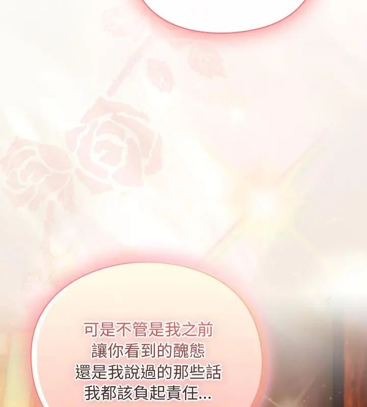 男人稀缺的異世界第46話