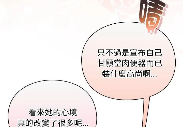 男人稀缺的异世界第46話