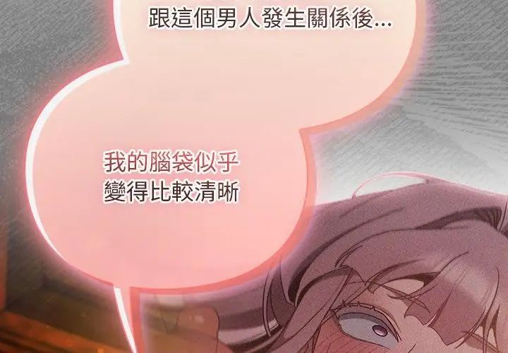 男人稀缺的异世界第46話