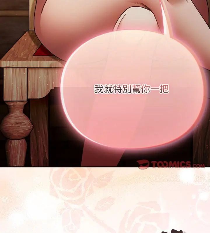 男人稀缺的异世界第46話