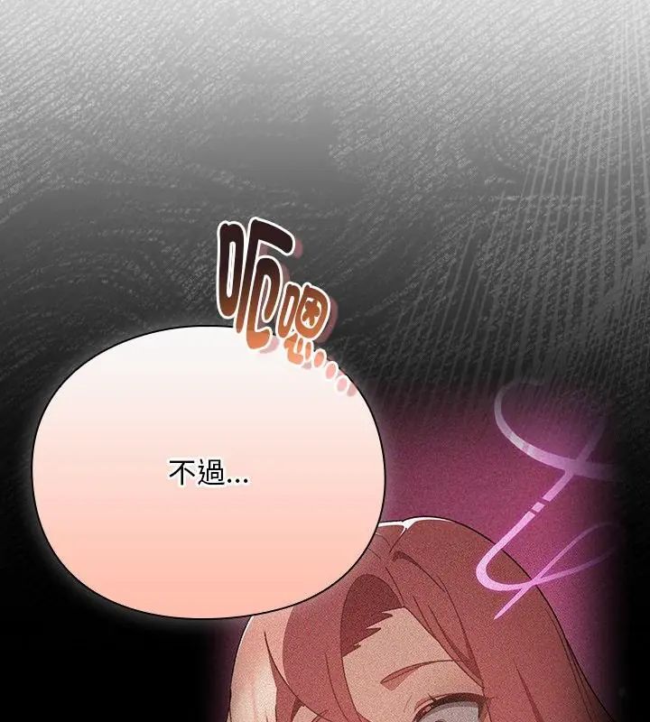 男人稀缺的异世界第46話