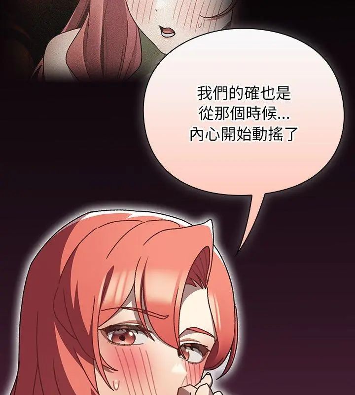 男人稀缺的異世界第46話