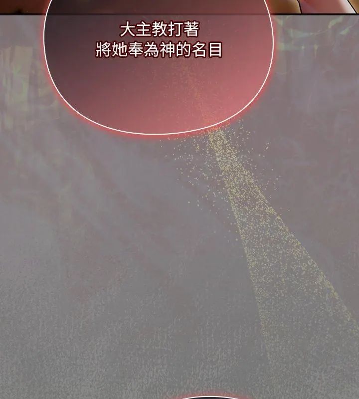 男人稀缺的异世界第46話