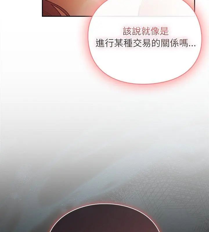 男人稀缺的异世界第46話