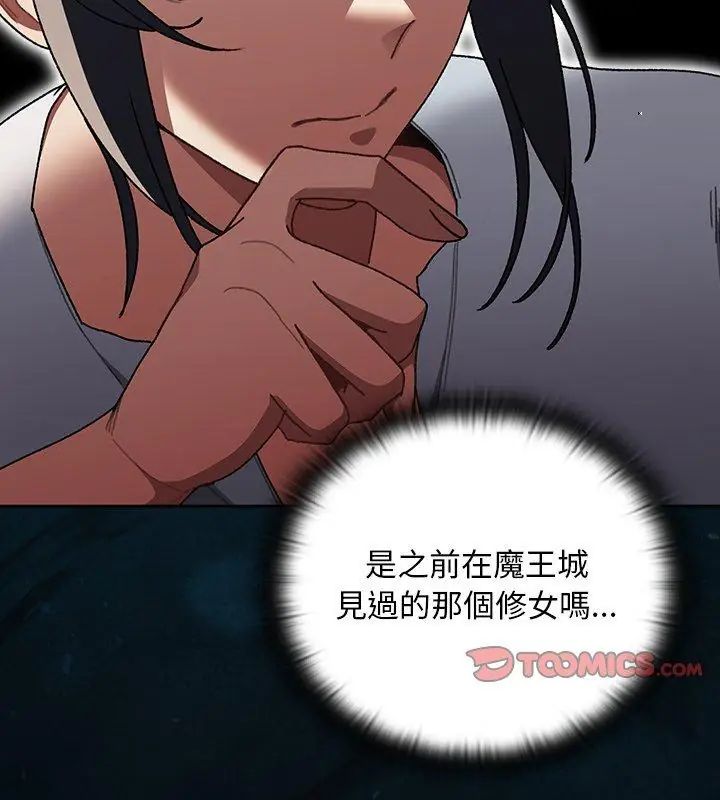 男人稀缺的异世界第46話