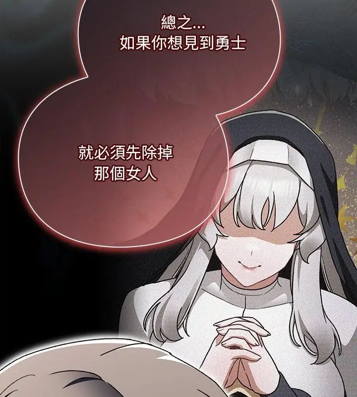 男人稀缺的异世界第46話