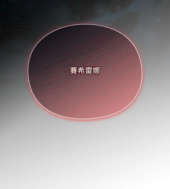 男人稀缺的异世界第46話
