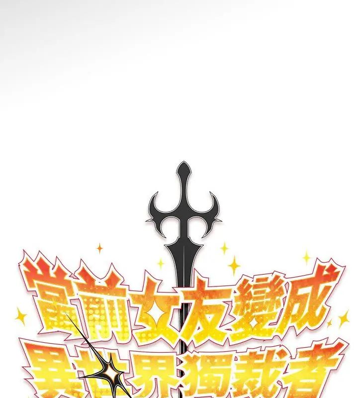 男人稀缺的异世界第46話