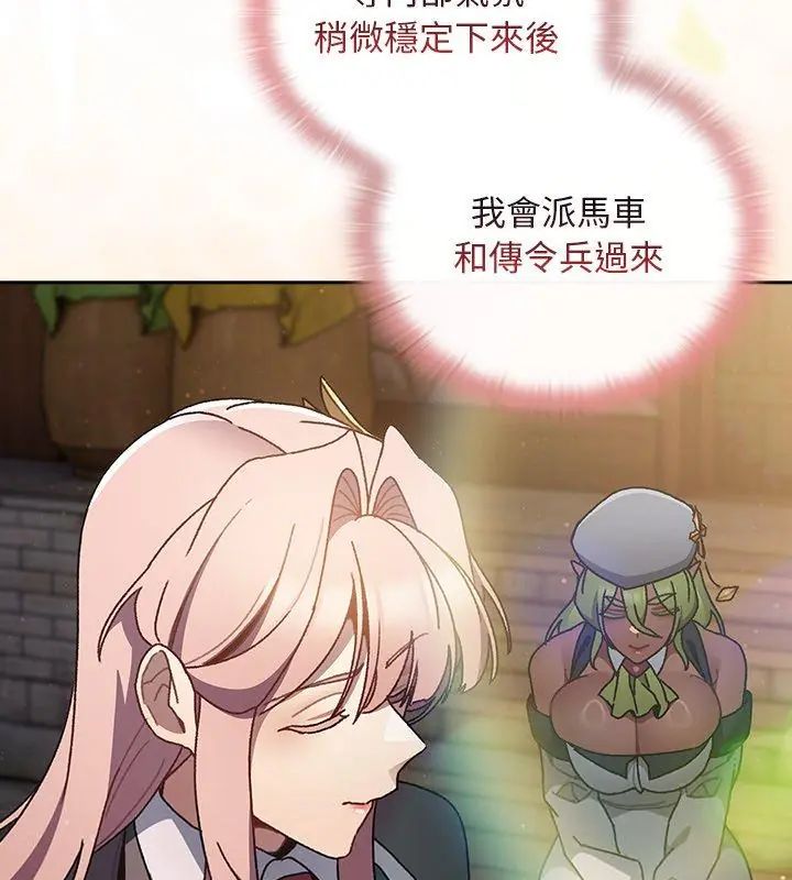 男人稀缺的异世界第46話