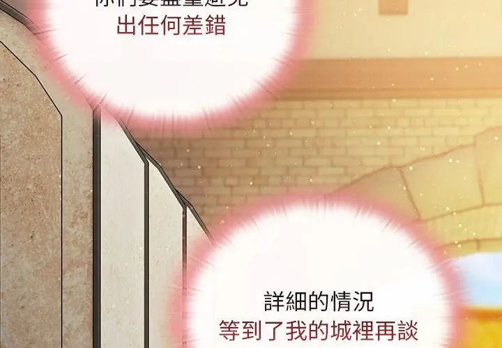 男人稀缺的异世界第46話