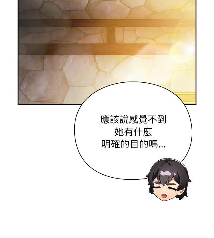 男人稀缺的异世界第46話