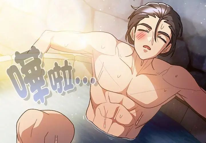 男人稀缺的异世界第46話