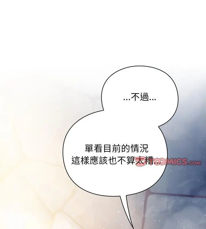 男人稀缺的异世界第46話