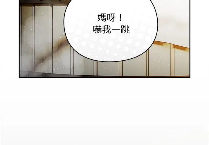 男人稀缺的异世界第46話